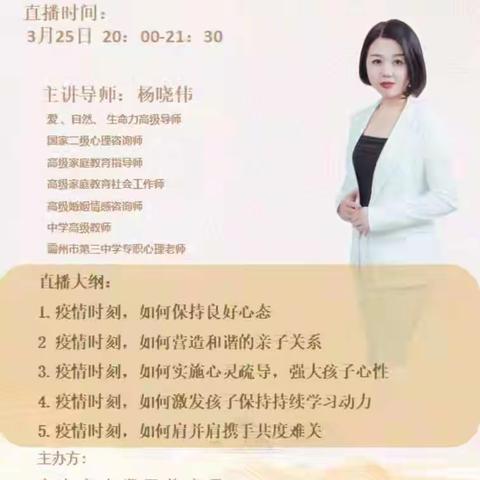 《疫情时刻如何和孩子共同成长》