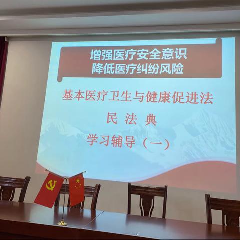 加强法律法规学习    共创和谐医疗环境——甘肃锦华医院举办民法典培训讲座