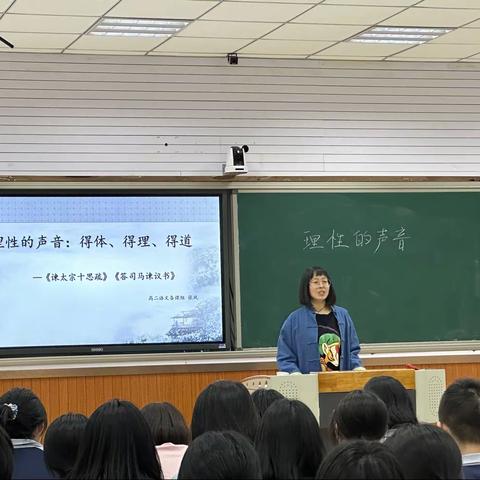 教与研携手，学与思并肩——高二年级赴张北一中参加教研活动纪实