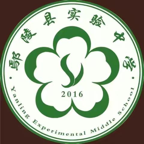 鄢陵县实验中学学生食堂管理委员会领导小组会议