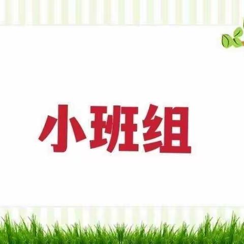 “线上趣生活，陪伴共成长”高里街道DMG希望小学幼儿园线上居家指导