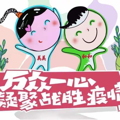 2020秋季期末总结家长会