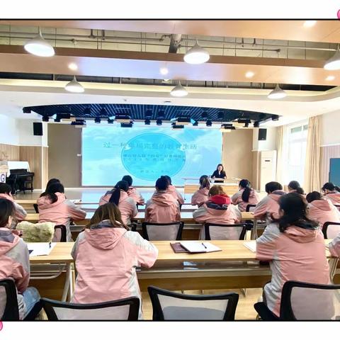 过一种幸福完整的教育生活——建山幼儿园“四有”好教师团队启动活动