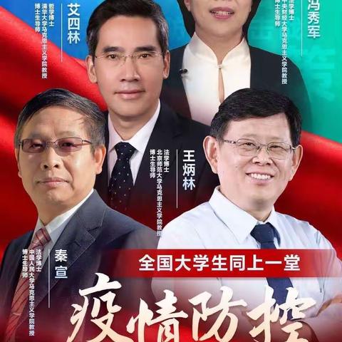 宝塔二中全体师生同听一堂疫情防控思政大课