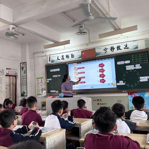 爱心育种，静待花开——横栏镇三沙小学“爱种子”数学教学示范课