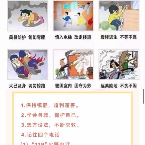 落实安全责任  推动安全发展