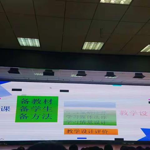 教师自我成长