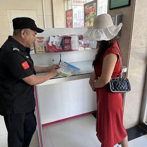 金融消费者权益保护教育宣传——庙仙支行在行动