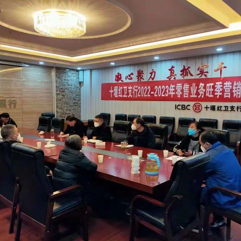 红卫变速箱厂支行召开11月至12月内控案防分析会