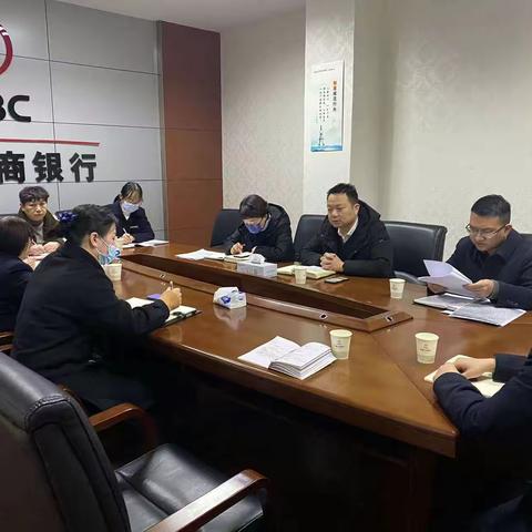 红卫变速箱厂支行召开2022年1月内控案防分析会