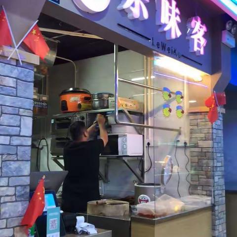 乐味客，乐在其中