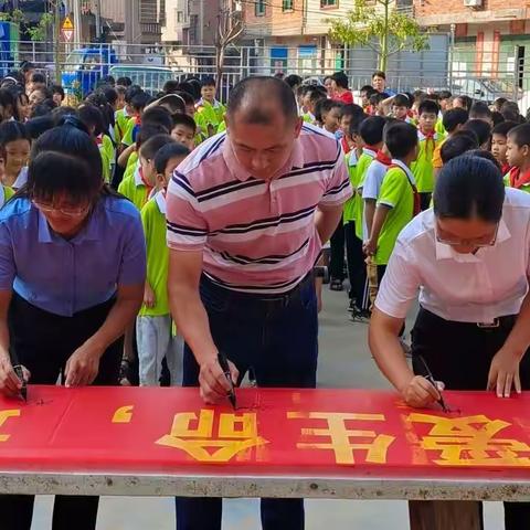 珍爱生命，预防溺水——羊角镇青林小学防溺水宣誓仪式及签名活动