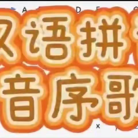 【平邑县小学“线上教学”教师基本功教育教学成果评比】《查字典》教学设计