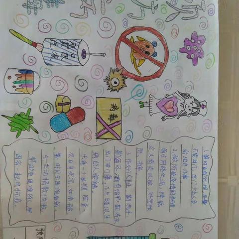 我是中卫市第五小学四（4）班少先队员冯玮轩，为防疫在努力，中国🇨🇳加油！武汉加油！