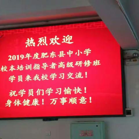 岳麓山下取“真经”      ――参加肥东县校本课程指导者培训总结    肥东三中小学部   汪蕾