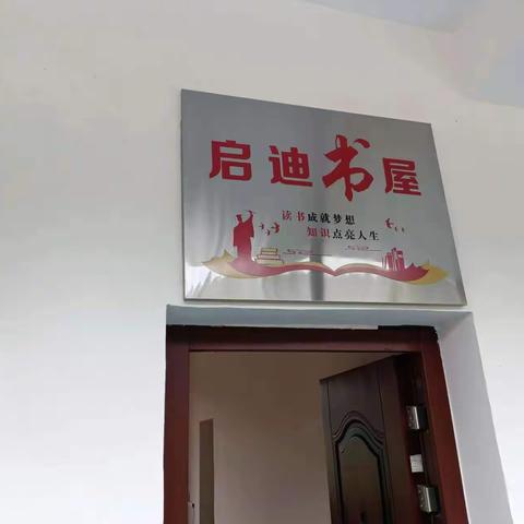 同享阅读 ，共沐书香——三堂街镇乌旗山小学“启迪书屋”捐赠仪式暨“书香校园”启动仪式