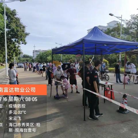 观海台壹号物业服务中心7月份工作简报