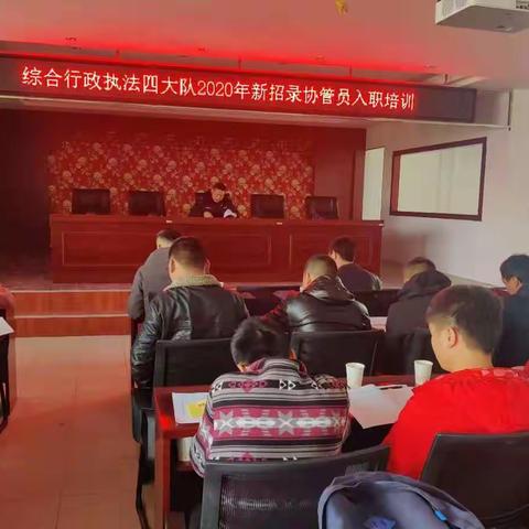 综合行政执法四大队12月22日工作情况