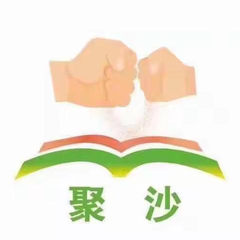 礼遇道德典型  共建文明城市——抚顺市聚沙社会工作服务中心