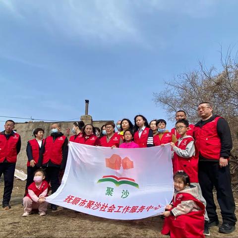 抚顺市聚沙社会工作服务中心~巾帼志愿服务队救兵助学活动（2021.3.27）