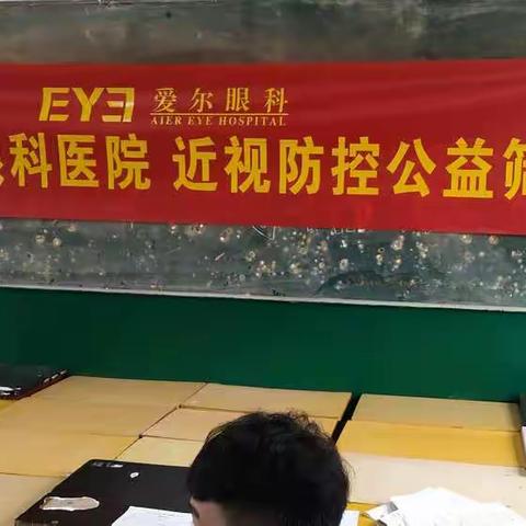 邱县爱尔眼科医院青少年近视防控工作进行中