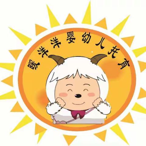 黄山区暖洋洋婴幼儿托育中心(原蓝天幼儿园)