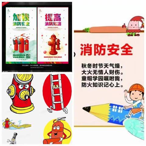 防火演练，筑牢安全防线——聪慧宝贝幼儿园防火安全演练