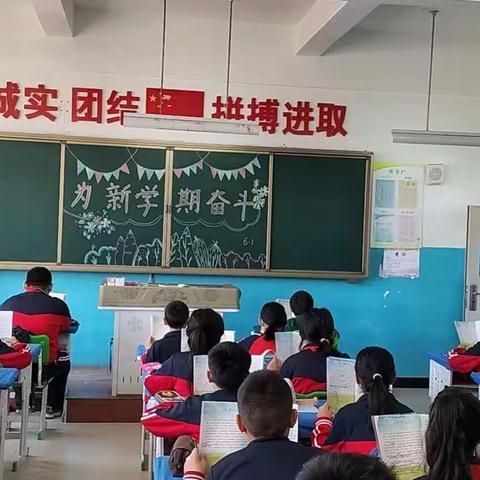 开学啦