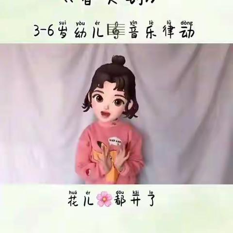 小三班"线上活动"第五周