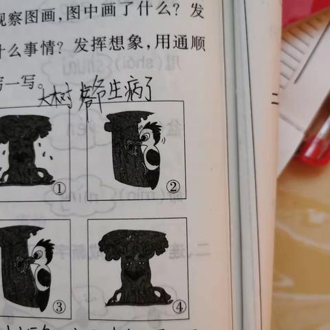 一（3）班妙笔生花系列之四