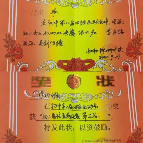 小北C1910班第7-8周班情速递💫