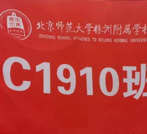 1910班第二期家校速递✨