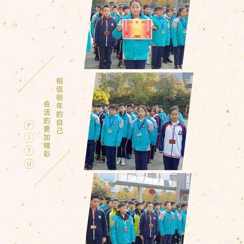 C1910班第15周班情速递✨