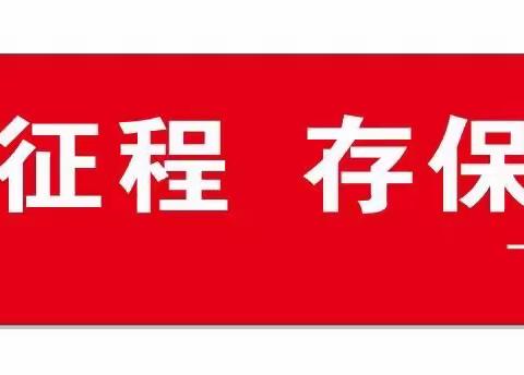 回商银行富兴南街支行-“护航新征程，存保伴您行”宣传活动