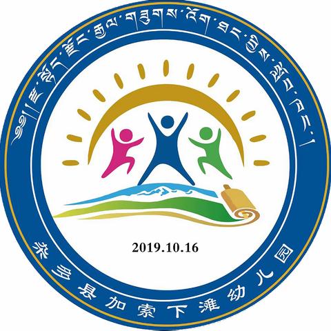 因爱而遇，向阳而行—2023学年加索下滩幼儿园新生幼儿家长会