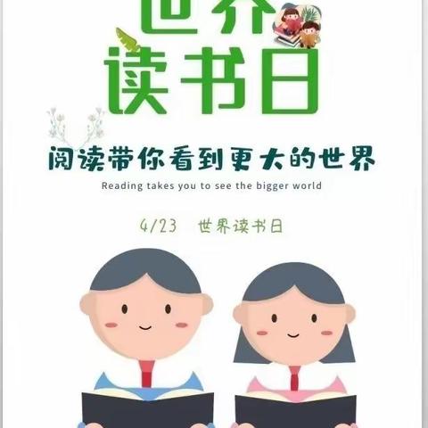 南县湖景新城幼儿园(小二班)——记录4月阅读月主题活动