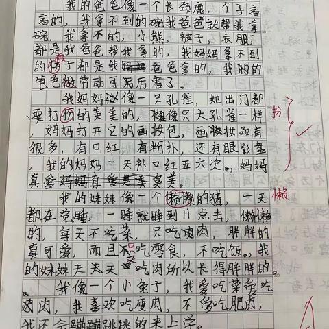 1902班作文集（二）