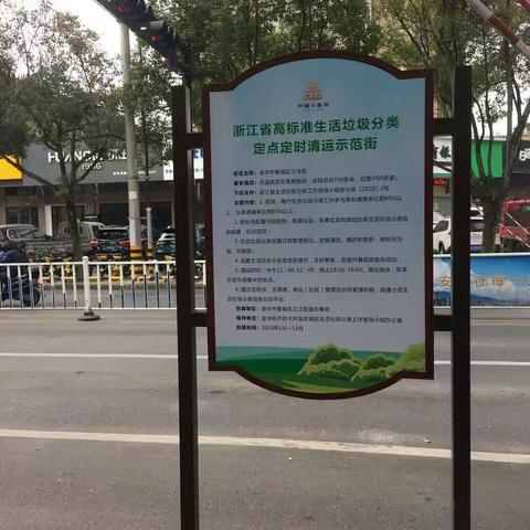 迎新年，开发区垃圾分类联合整治在行动
