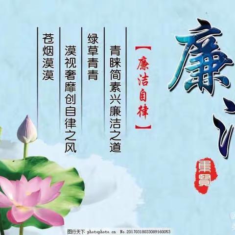 清风徐徐来 “廉”花朵朵开——古县中心幼儿园清廉教育活动