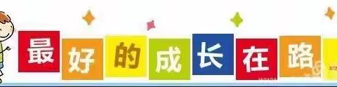 春暖花开季🌼学习正当时——古县中心幼儿园教师线上培训活动