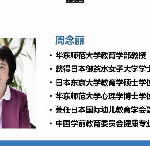 “真学习 实教研 强内化”古县中心幼儿园教师线上培训活动