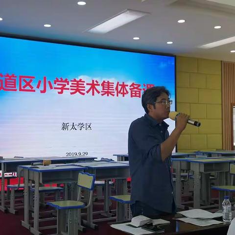 集体备课，凝聚智慧——二道区小学美术学科集体备课