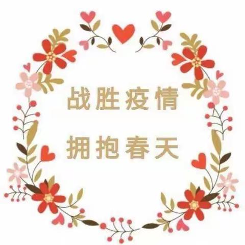 停课不停教，学习之旅永不止步——子美小学在行动