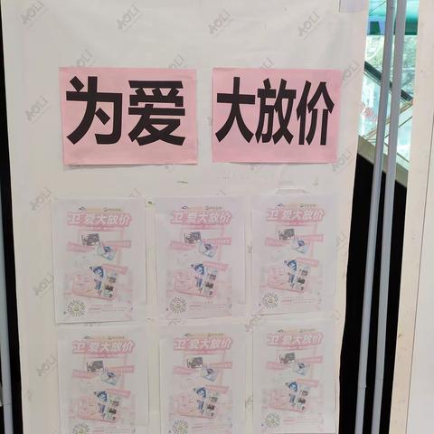 为爱大放价直播美篇