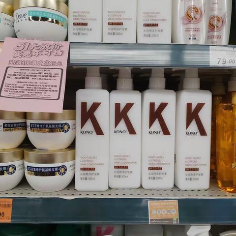 百货检查日化问题图片