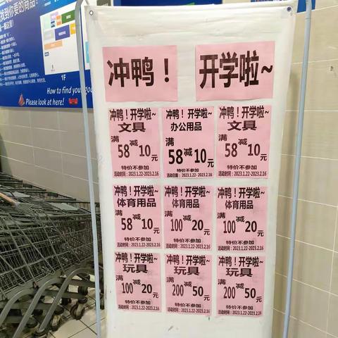 嘉鱼店学讯商品陈列