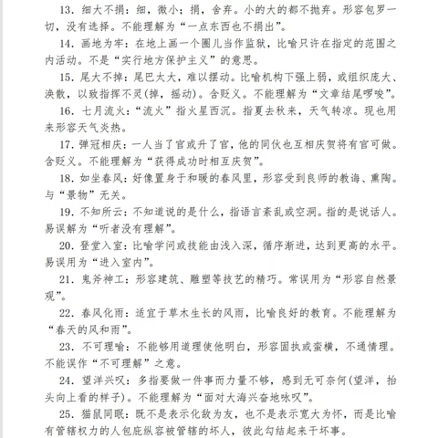 高一各科预习指导