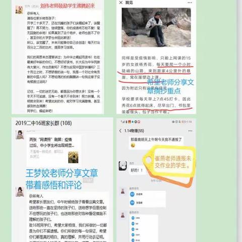 高一级部日常工作记录