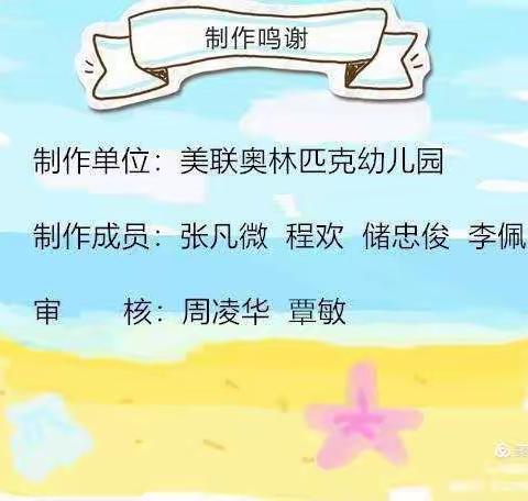 健康“宅家”   快乐成长1.26