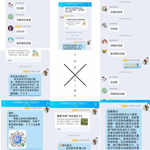 将军路幼儿园小三班                       童真童趣，快乐宅家！